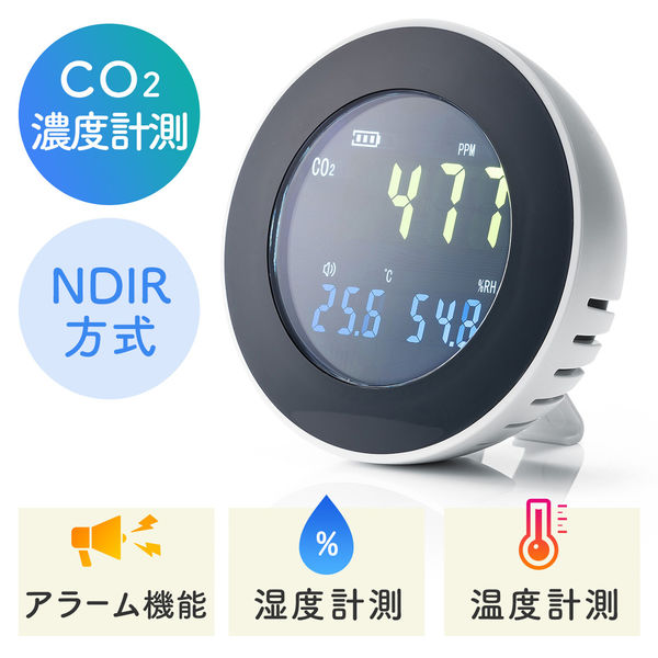 サンワサプライ ダイレクト：CO2モニター（気温・湿度計付き） 400-TSTCO2 1個（直送品）