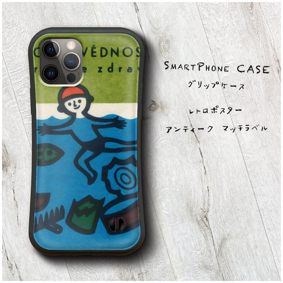 【 レトロポスター アンティーク マッチラベル 北欧 】スマホケース グリップケース 全機種対応 絵画 iPhone12