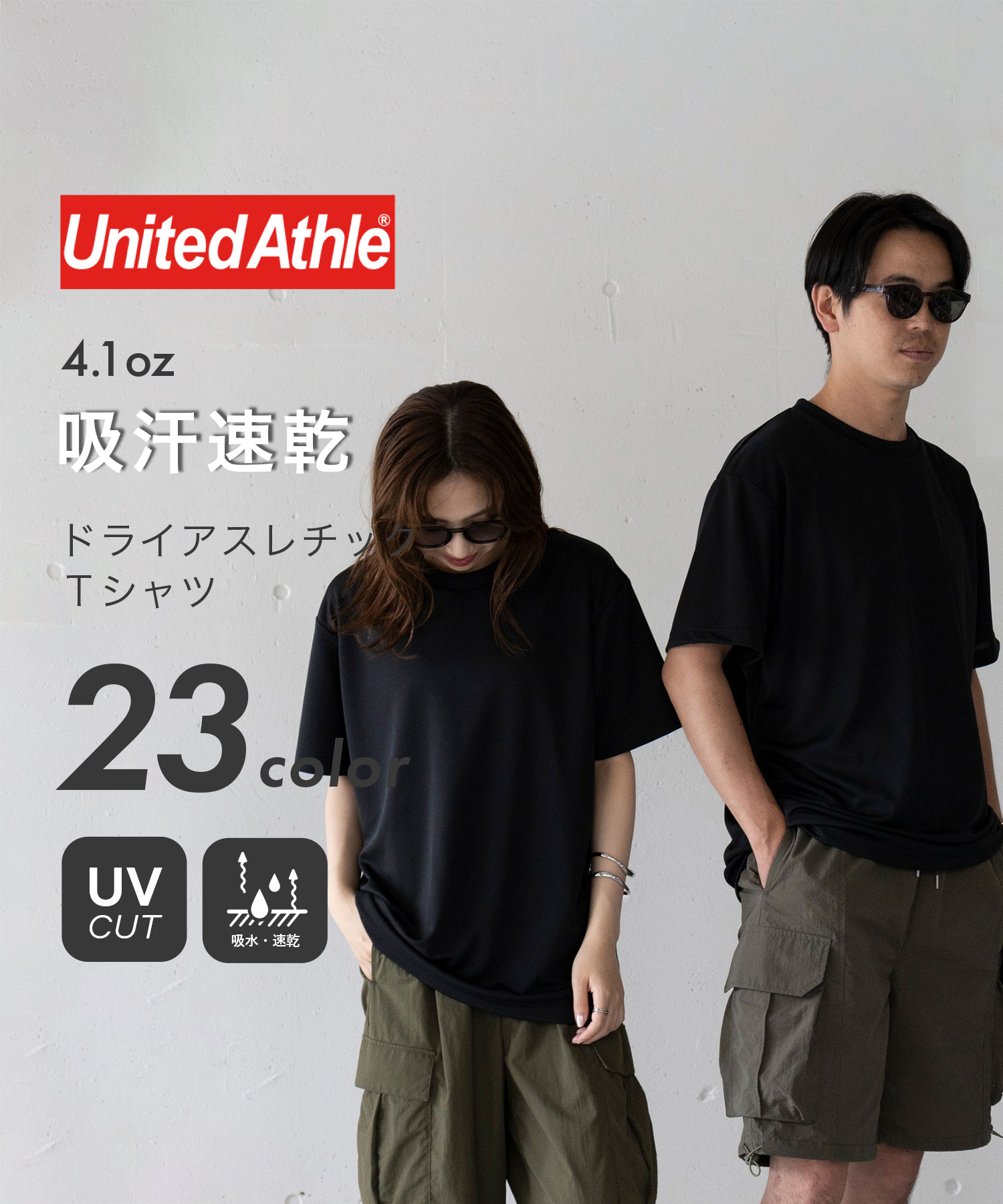 ユナイテッドアスレ/【UNITED ATHLE / ユナイテッドアスレ】4.1オンス ドライ アス･･･