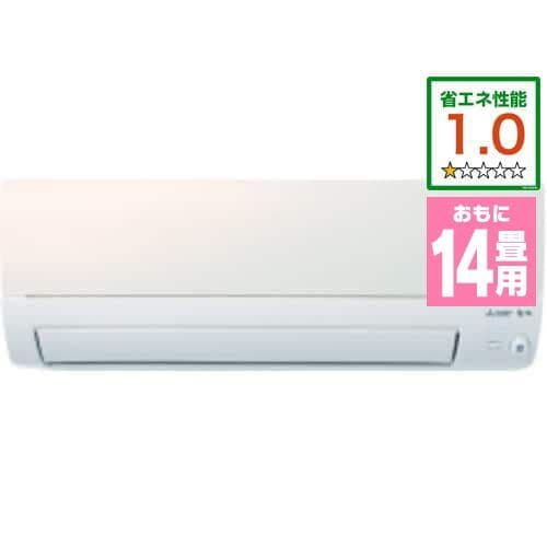 三菱電機 MSZ-S4023S-W エアコン霧ヶ峰 Sシリーズ 14畳用(単相200V) ピュアホワイト MSZS4023SW