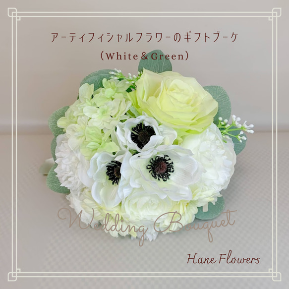 アーティフィシャルフラワーのウェディングブーケ No.2（White） /Sサイズ/造花