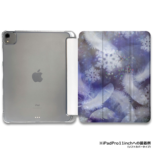 iPadケース 【冬の天使】手帳型ケース ※2タイプから選べます