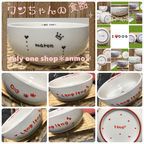 ★オリジナル♡オーダーメイド★犬用の食器★ラッピング•送料無料￥2500