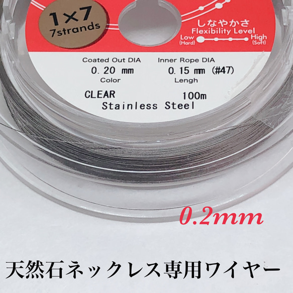 普通郵便送料無料⭐️国産⭐️ステンレスワイヤーナイロンコート0.2mm  3m