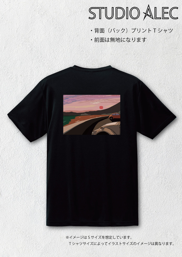 湘南イラスト・Tシャツ（バックプリント）　 夕焼けの湘南海岸線「落陽の空景色」