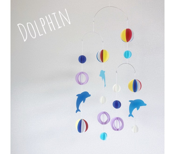 Dolphin《カラーモビール》