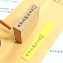 【 給与明細書在中】お仕事はんこ　 オフィススタンプ　一言　ふせんはんこ　給料袋に