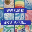 【選べる4枚】ポストカード（送料込み）4枚組　パステルアート　パステル画　絵はがき　絵葉書　絵ハガキ　絵手紙　お便り　手紙　✳︎絵柄の指定が無しの場合お任せとなります