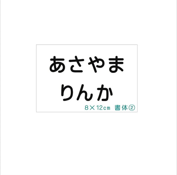 ★【選べるサイズA】アイロン接着タイプ・ゼッケン・ホワイト無地・体操服