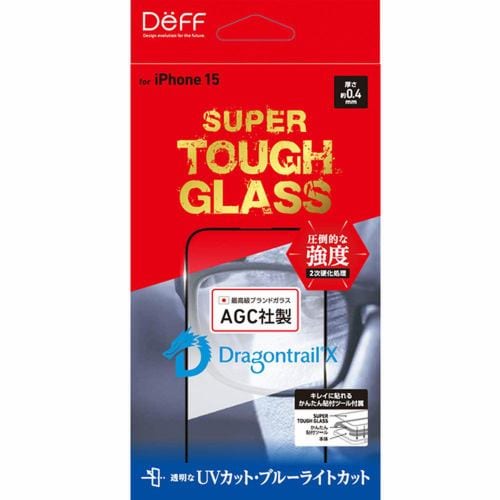 ディーフ DG-IP23MU4DF iPhone 15 SUPER TOUGH GLASS UVカット+ブルーライトカット -