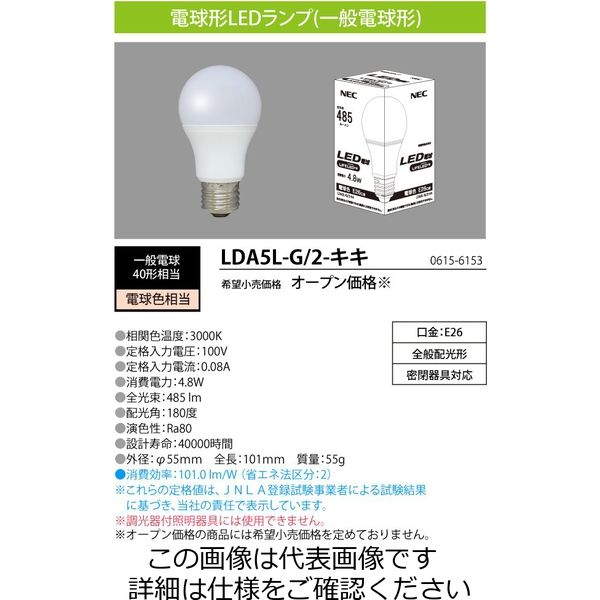 ホタルクス 電球形LEDランプ 40W形相当