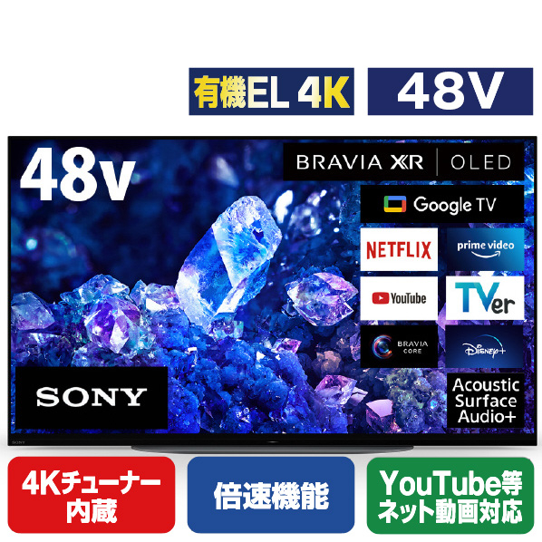 SONY 48V型4Kチューナー内蔵4K対応有機ELテレビ BRAVIA XRJ-48A90K