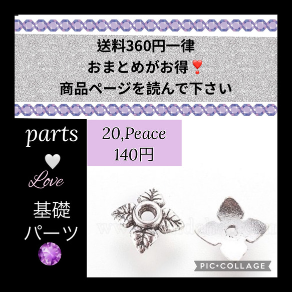 チベット風　4枚花 花座　ビーズキャップ6mm【20個】