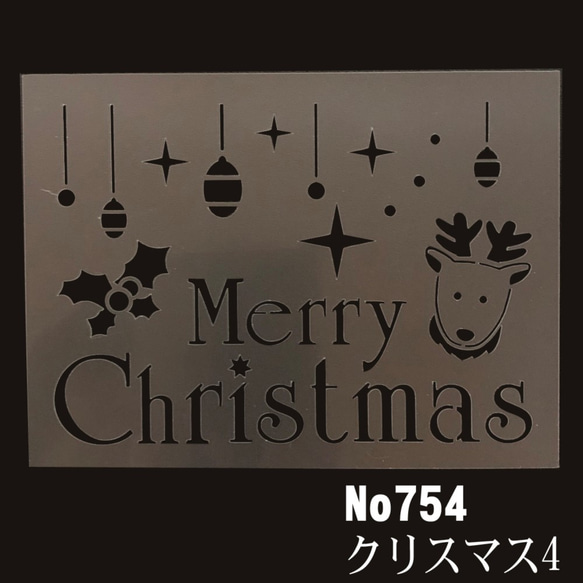 ☆クリスマス イラスト トナカイ　ステンシルシート　型紙 図案　NO754