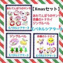 【Xmasセット】《パネルシアター》あわてんぼうのサンタクロースジングルベル赤鼻のトナカイクリスマス保育教材大人気3点セット秋冬季節の行事手遊び