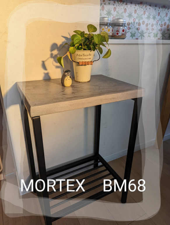 mortex　モールテックス　BM68 サイドテーブル