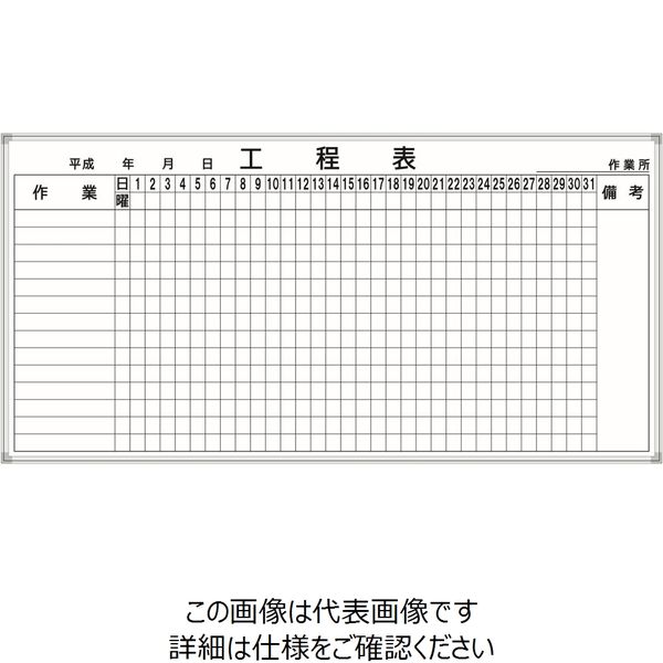 宮木工業 管理用ボード D-1WS 1枚（直送品）