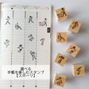 《1つ600円》選べる 手帳を楽しむスタンプ【運動・スポーツ編】消しゴムはんこ