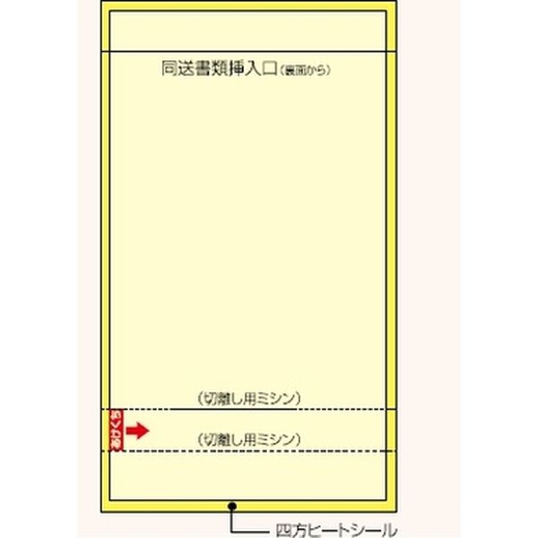 シモジマ S-702M　輸送パック　アイデアタイプ　1箱（2000シート）（直送品）