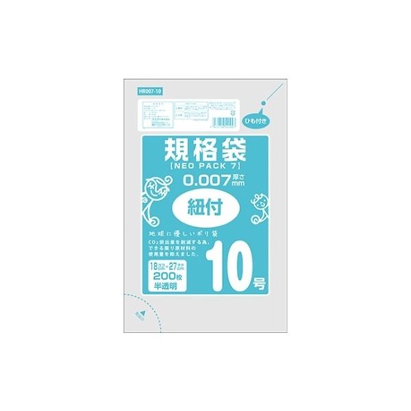 オルディ ネオパック 7 ひも付規格袋10号 半透明 1ケース(200枚/冊×10冊×12パック) HR007-10 1箱(24000枚)（直送品）