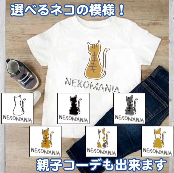 【送料無料】 猫 ねこ 子供服 オリジナルロゴTシャツ ネコマニア