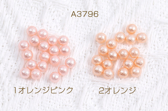 A3796-2  600個  穴なしパール 4mm   10x 2g（約60ヶ）