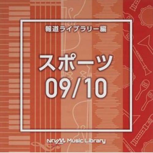 【CD】NTVM Music Library 報道ライブラリー編 スポーツ09／10