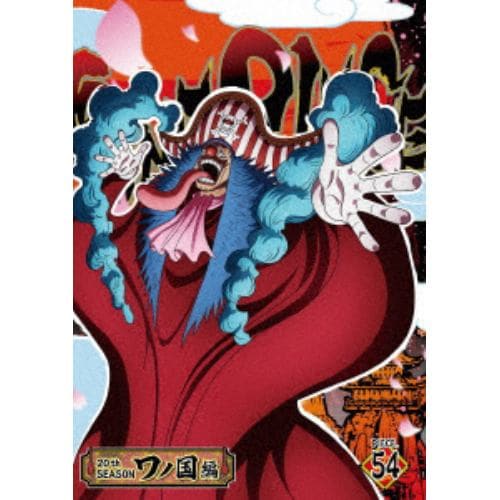 【DVD】ONE PIECE ワンピース 20THシーズン ワノ国編 PIECE.54