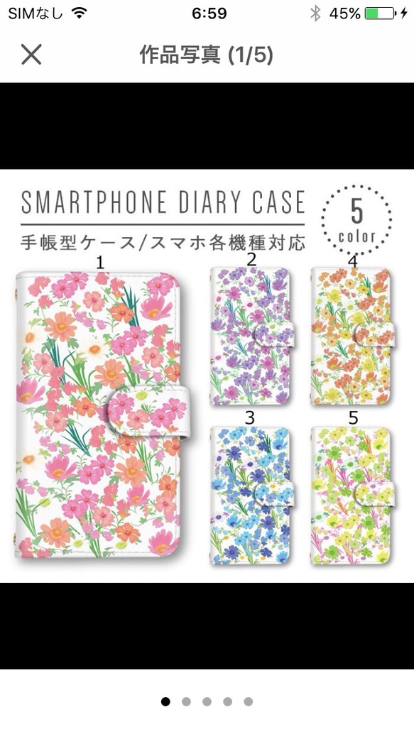 小花柄 スマホケース Android 手帳型ケース 大人可愛い 花柄 カバー 送料無料 お洒落 デザイン