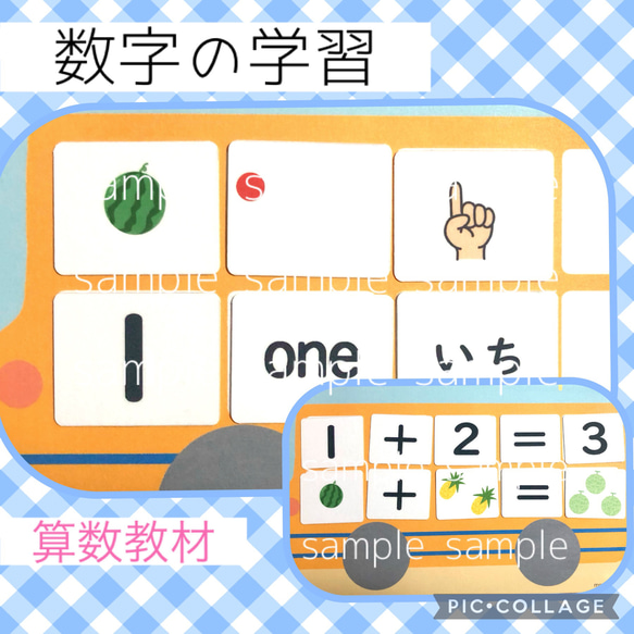 ★NEW★数字の学習　算数教材　数の認知　家庭学習　就学準備