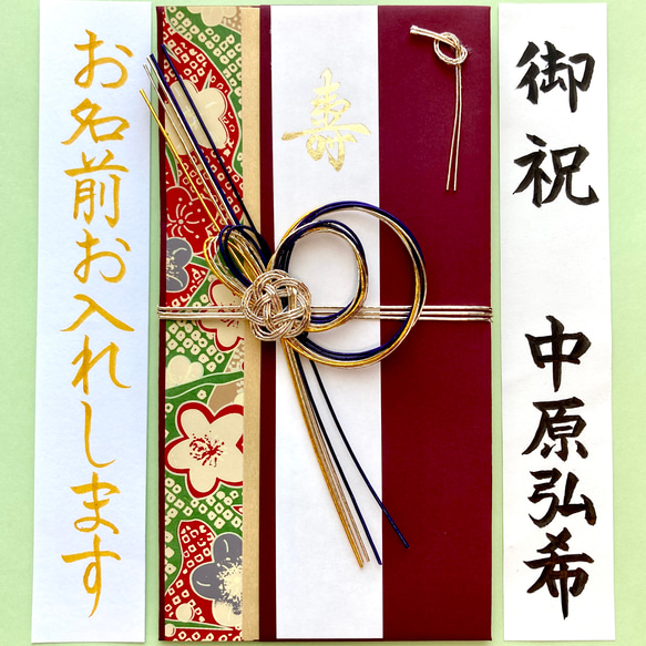 ＊新品・代筆付＊　御祝儀袋【結・ブラウン】  ご祝儀袋　お祝い袋　結婚祝い　のし袋　金封　代筆　筆耕