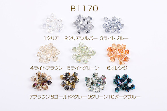 B1170-4  60個  メッキガラスチャーム ひし形多面カット 横穴 6×6mm  3X（20ヶ）