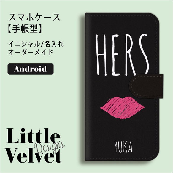 お名入れできる全機種対応手帳型スマホケース＊HERS ブラック　[PC711BKa]