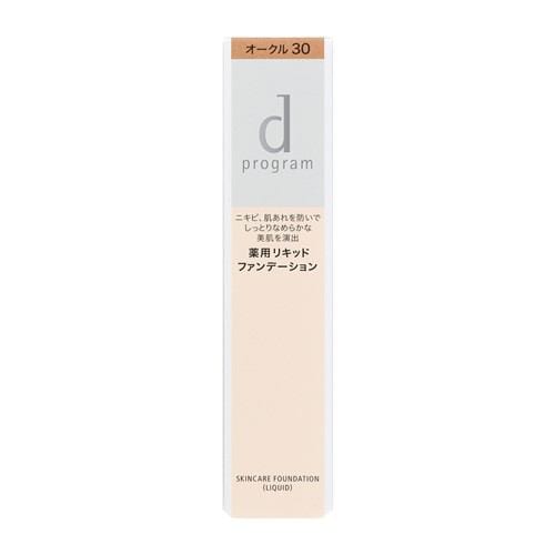 資生堂（SHISEIDO）d プログラム 薬用 スキンケアファンデーション (リキッド) オークル30 濃いめ (30g) 【医薬部外品】