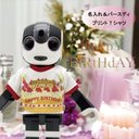 ロボホン RoBoHoN ロボホンの服