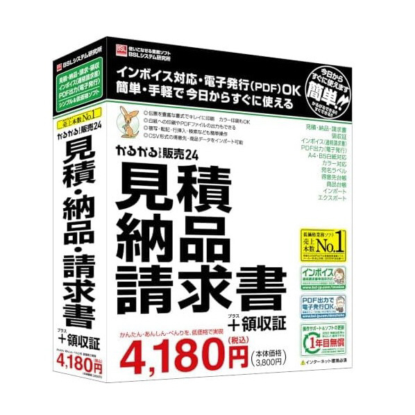 BSLシステム研究所 かるがるできる販売24 かるがるできるシリーズ ｶﾙｶﾞﾙﾃﾞｷﾙﾊﾝﾊﾞｲ24WC