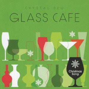 【CD】ガラスカフェ～クリスタルデュー Xmas