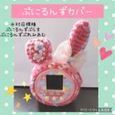 ぷにるんずカバー  アクリルカラフルピンクたれ耳うさぎ　ピンクリボン　 ミニフラワー付き ストラップ穴あり