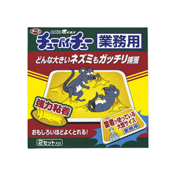 アース製薬 ネズミホイホイ チューバイチュー 業務用 2セット F043173