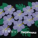 ハイビスカス 壁飾り季節の花　#SHOPmako イベント