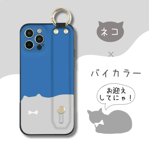 クリーミィキャット ねこ×バイカラー グレーねこ ベルト付きTPUケース ron02-610