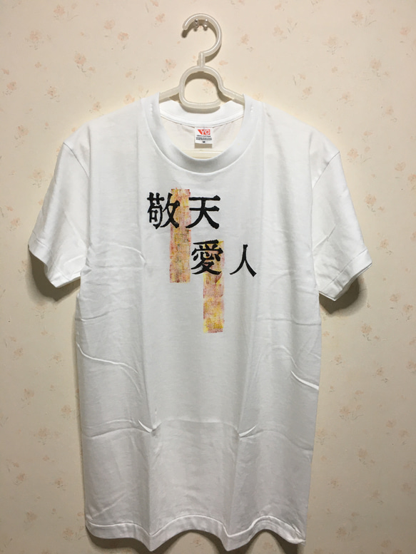 筆で手書きのTシャツ