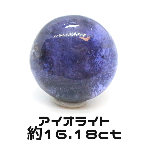 AG-L-177　天然石 ルース 素材 アイオライト 約16.18ct