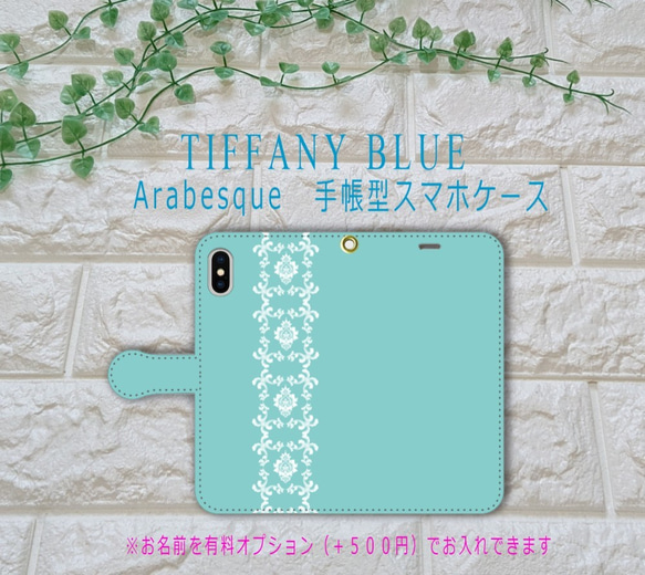 アラベスクレース柄♡iphone手帳型スマホケース♪