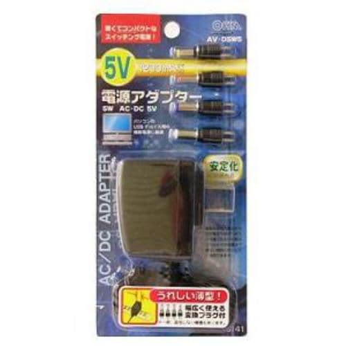 オーム電機 汎用電源アダプター スイッチング式 出力5V AV-DSW5