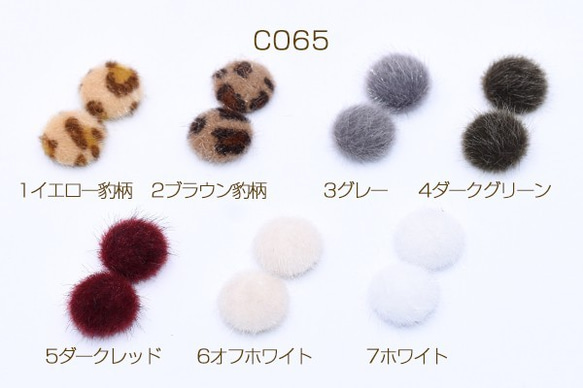 C065_2 30個 デコパーツ 半円 5×15mm ふわふわファー付き 3X【10ヶ】