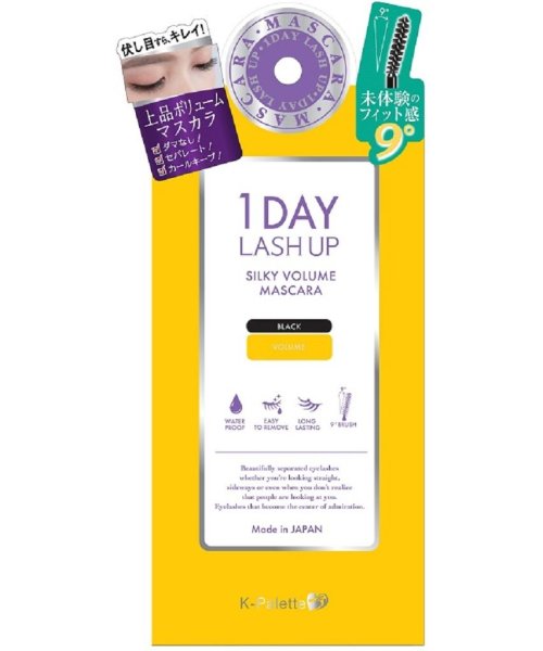 Kパレット1DAY LASH UP シルキーボリュームマスカラ