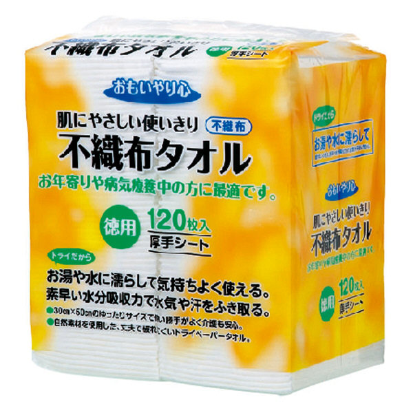 【ドライ】三昭紙業 介護用タオル「おもいやり心」 1箱（120枚入×6パック）