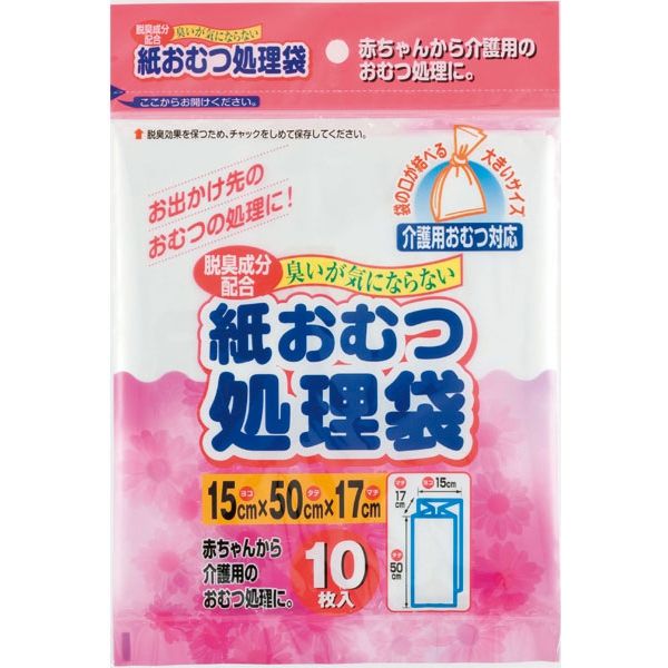 ワタナベ工業 大人用おむつ関連用品 紙おむつ処理袋 10枚入　 1ケース（50袋入）　【トイレ用品】介援隊カタログ T0997（直送品）