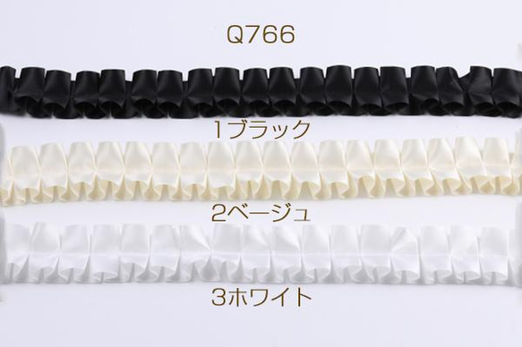 Q766-1  3m  高品質レース 幅約5cm 3X（1m）